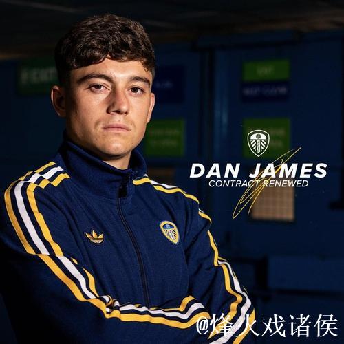 利兹联官宣：丹尼尔-詹姆斯续约至2029年