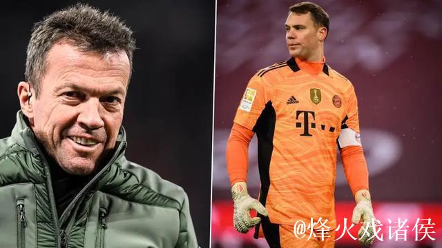 马特乌斯：除非受伤，否则我相信诺伊尔会坚持在场