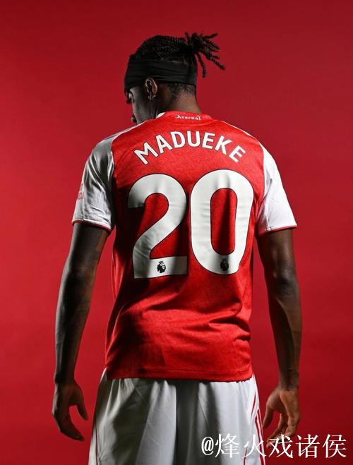 马杜埃凯阿森纳欧冠首秀连入三球，为枪手再添辉煌
